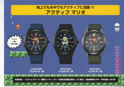 SEIKO ALBAよりSUPER MARIO ウォッチ発売！ ontime | move 修理工房併設のウォッチセレクトショップ